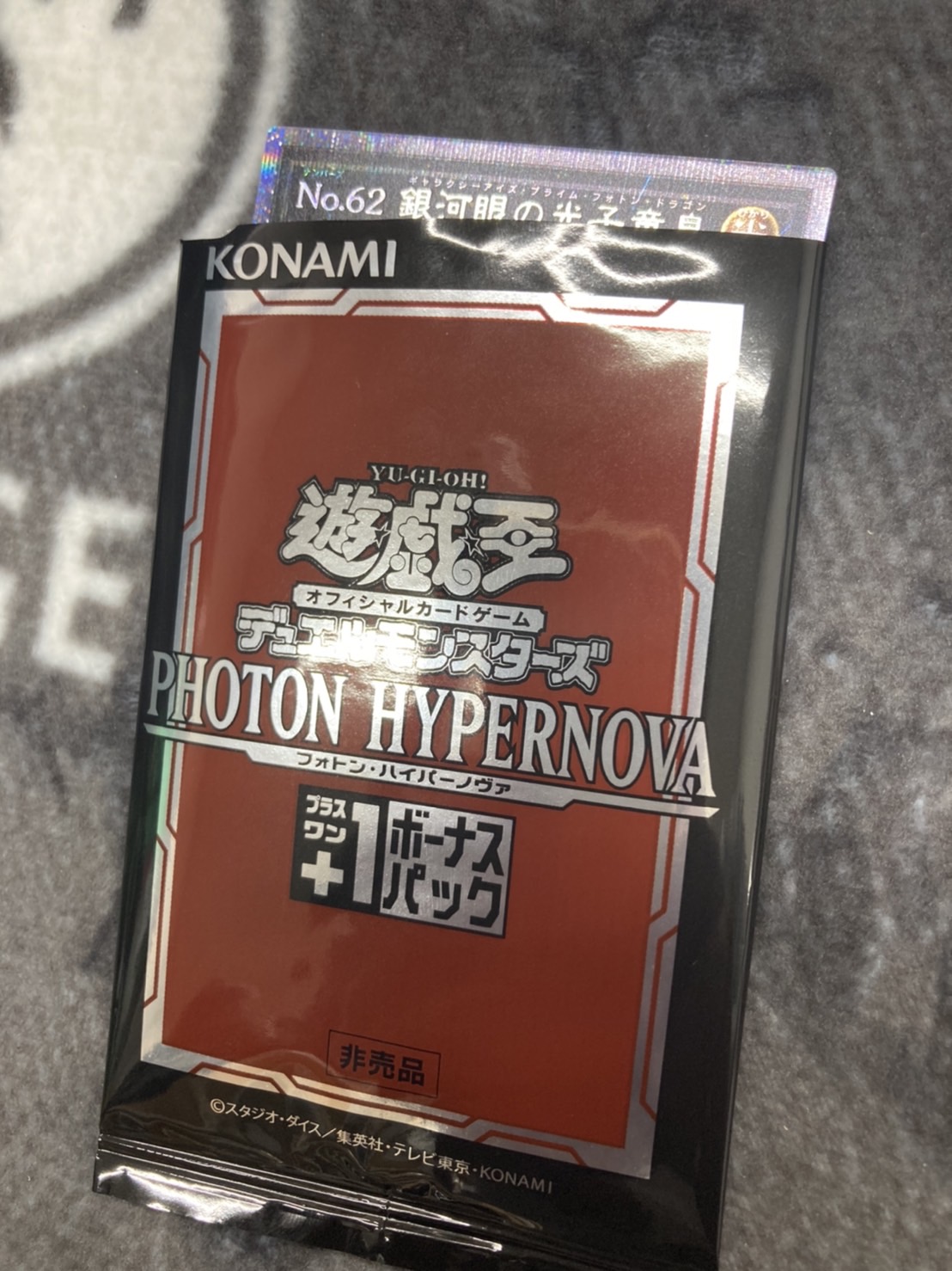 覚悟しろよこの虫野郎 遊戯王]賜炎の咎姫 25th [PSA10 こうすれ