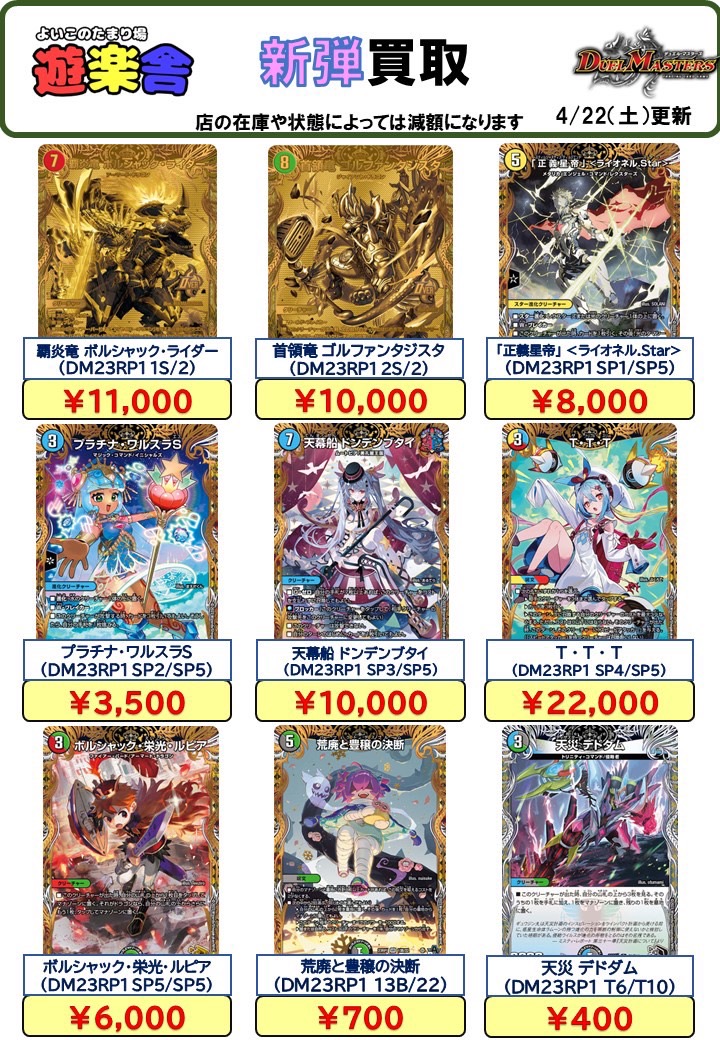 ★決算特価商品★ S__1925163.jpg デュエルマスターズ